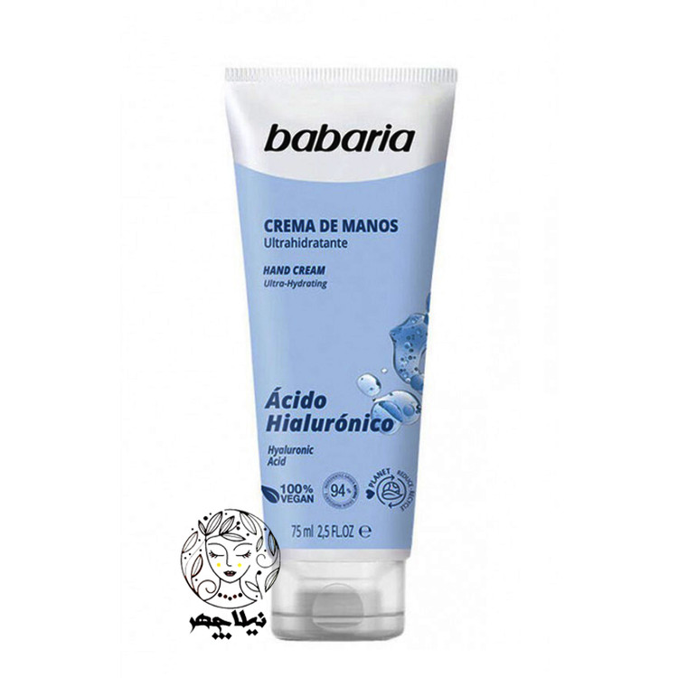 کرم دست آبرسان باباریا BABARIA حاوی هیالورونیک اسید حجم 75 میل